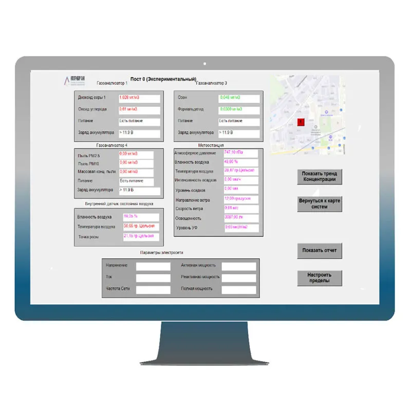 Стационарная система контроля качества воздуха «АТМОСФЕРА» фото и картинки